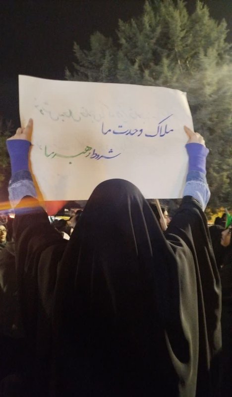 وحدت و انسجام ملی