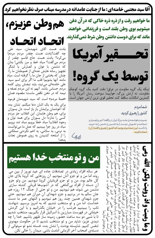 شب‌نامه روز های جنگ 6