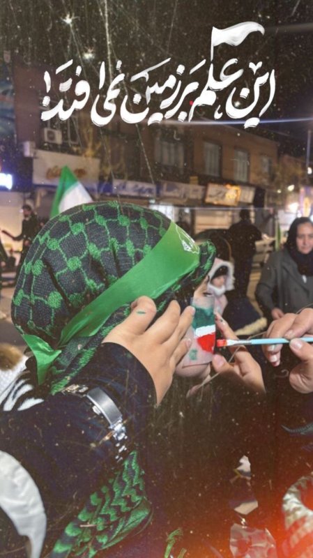 دختران ایران