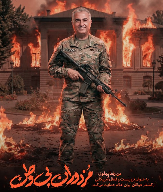 مزدوران بی وطن