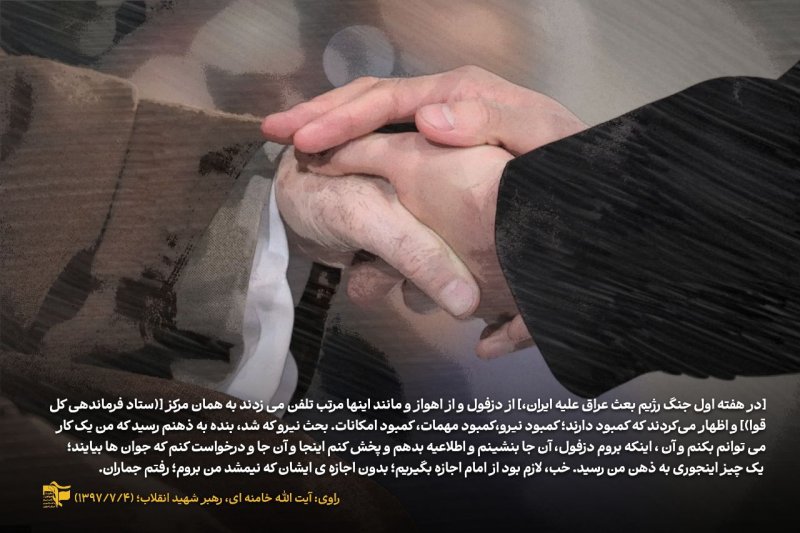 از امام شهید بخوانیم...