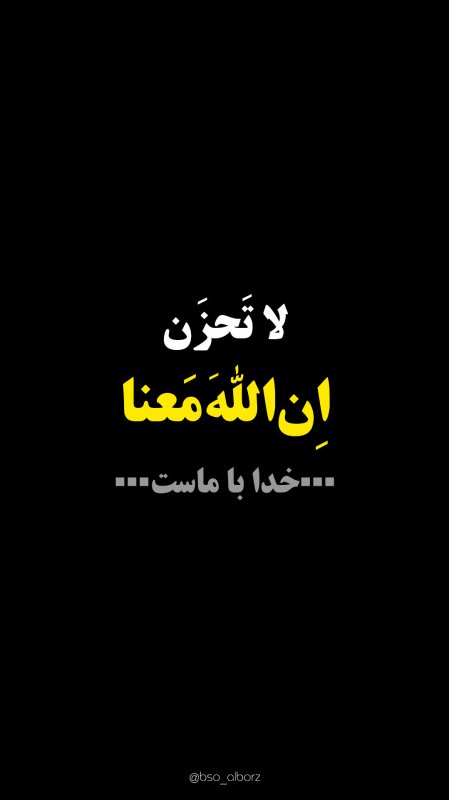 لا تحزن