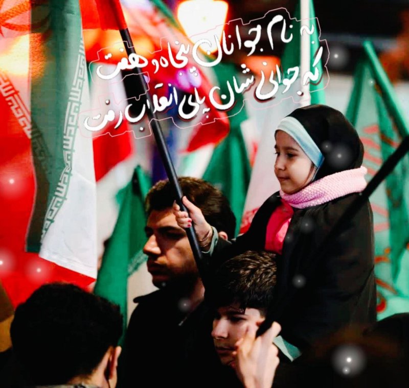 "جوانه های غیرت"
