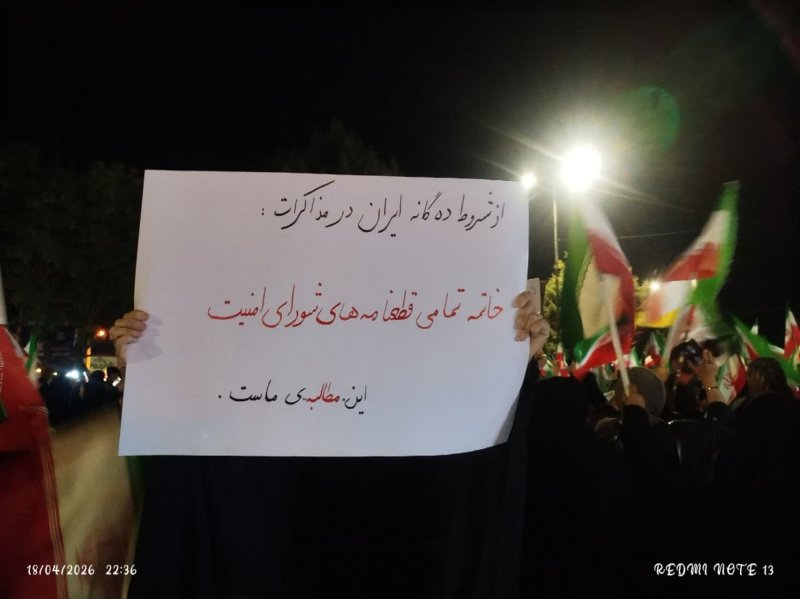 وحدت و انسجام ملی