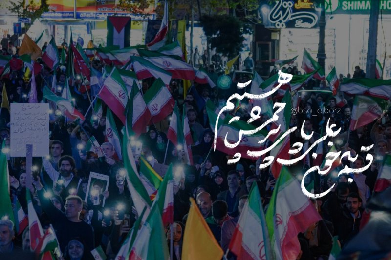 قسم به خون علی