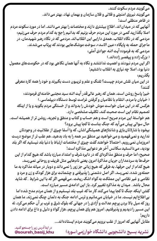شب‌نامه روز های جنگ