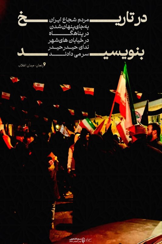 در تاریخ بنویسید...