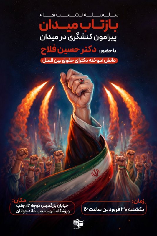 اطلاع رسانی