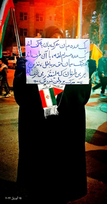 مرگ بر بی طرفان