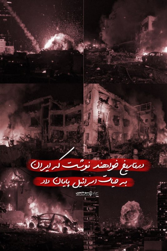 ایران قوی🔥