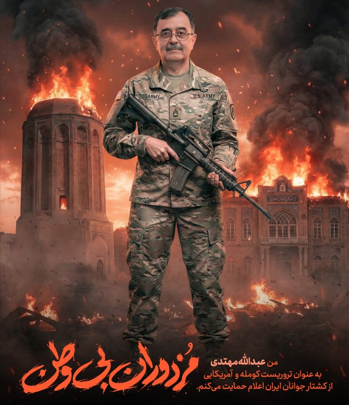 مزدوران بی وطن