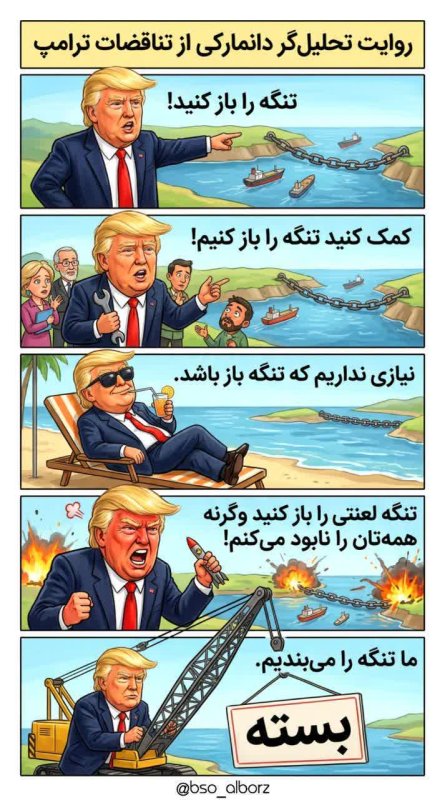 باز کنید وگرنه می بندیم!