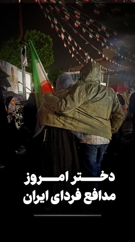 روز دختر