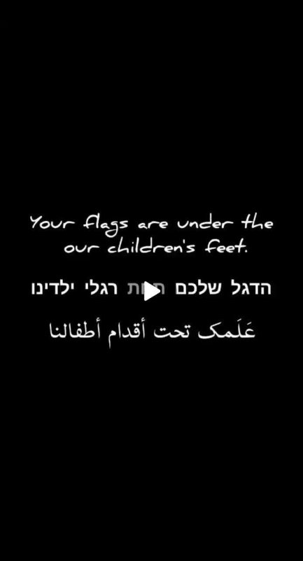 Your flags are under the our children's feet. הדגל שלכם תחת רגלי ילדינו🌐 💠عَلَمك تحت أقدام أطفالنا  🔻 International Core, Student Mobilization, Islamic Azad University, Bandar Gaz Branch