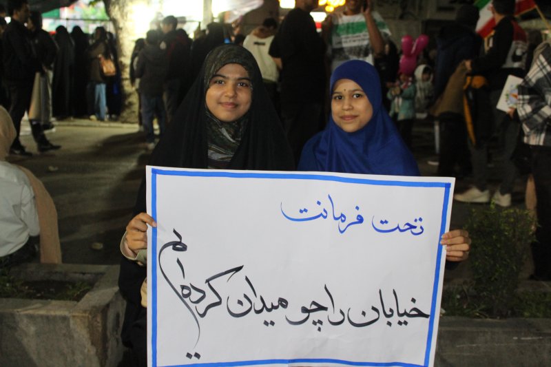 میدان جنگ با شما، خیابان با ما.♡