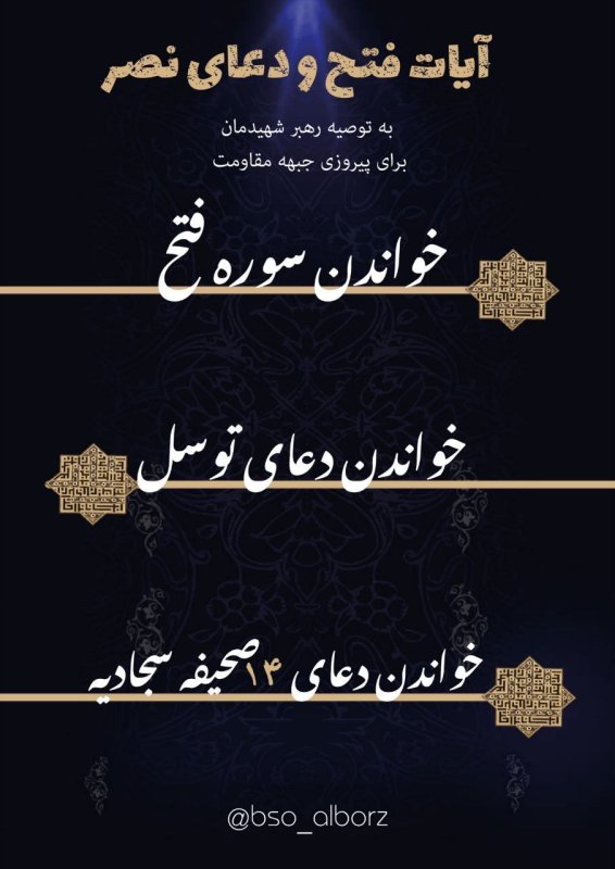 توصیه رهبر شهید