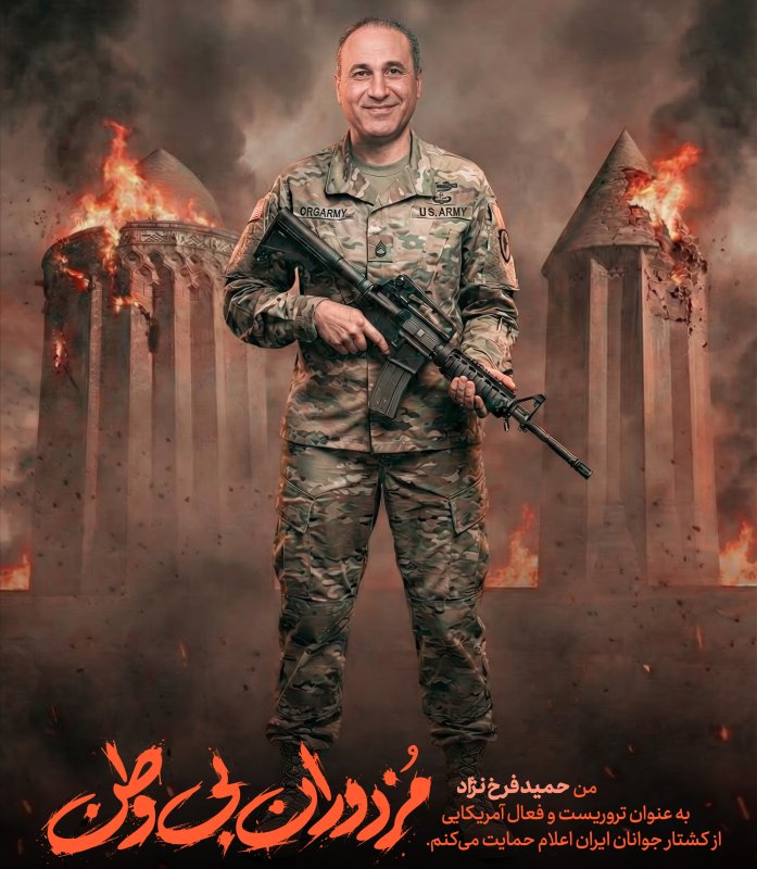 مزدوران بی وطن