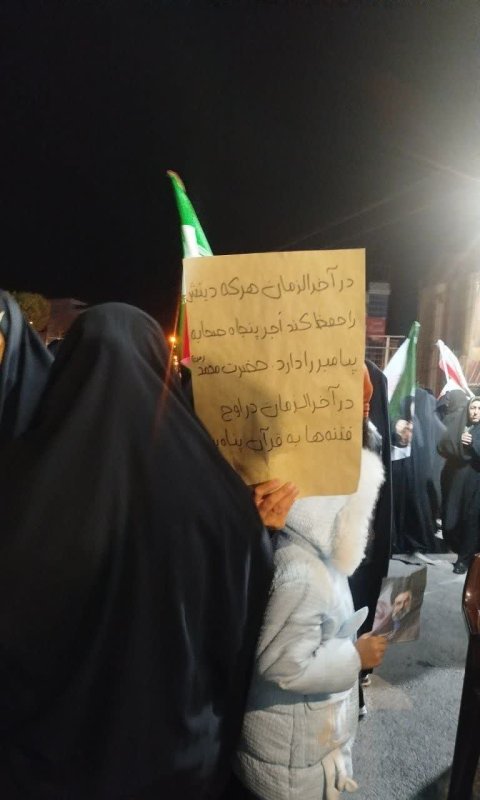 وحدت و انسجام ملی مردم ایران