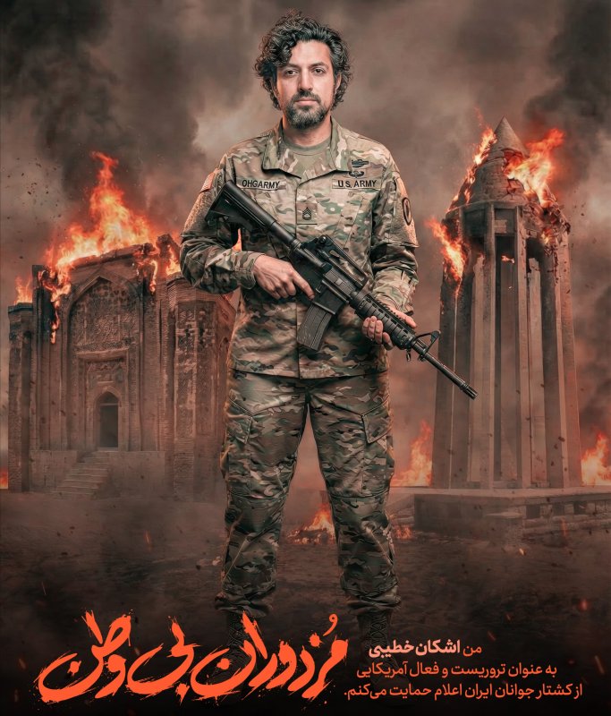 مزدوران بی وطن