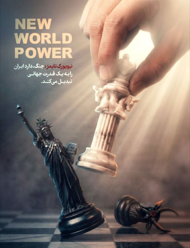 قدرت بزرگ جهانی