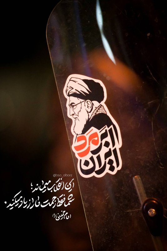 ابرمرد ایران