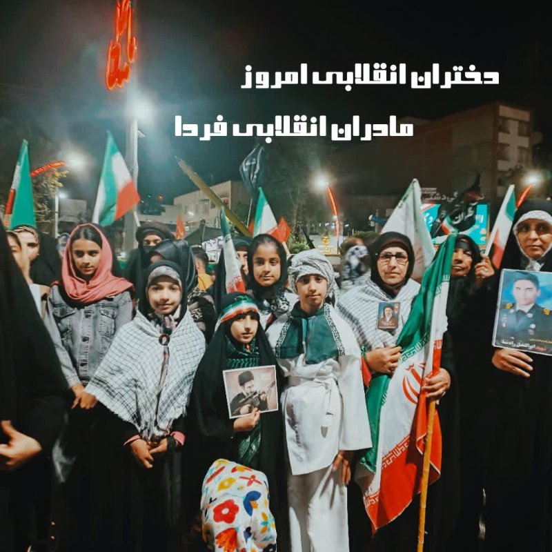 مادران انقلابی فردا
