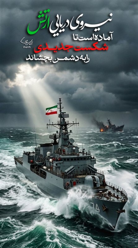 روز ارتش