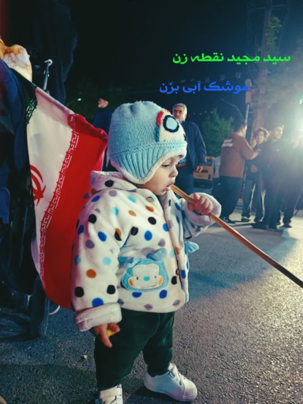 موشک آبی بزن💙