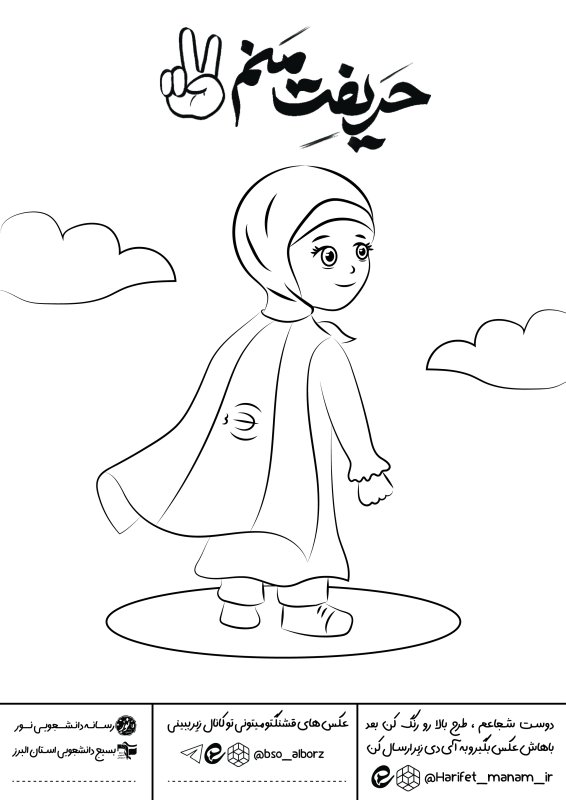 حریفت منم ۲