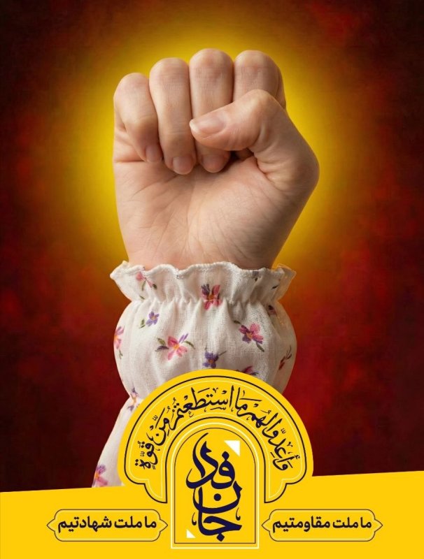 ملت شهادت