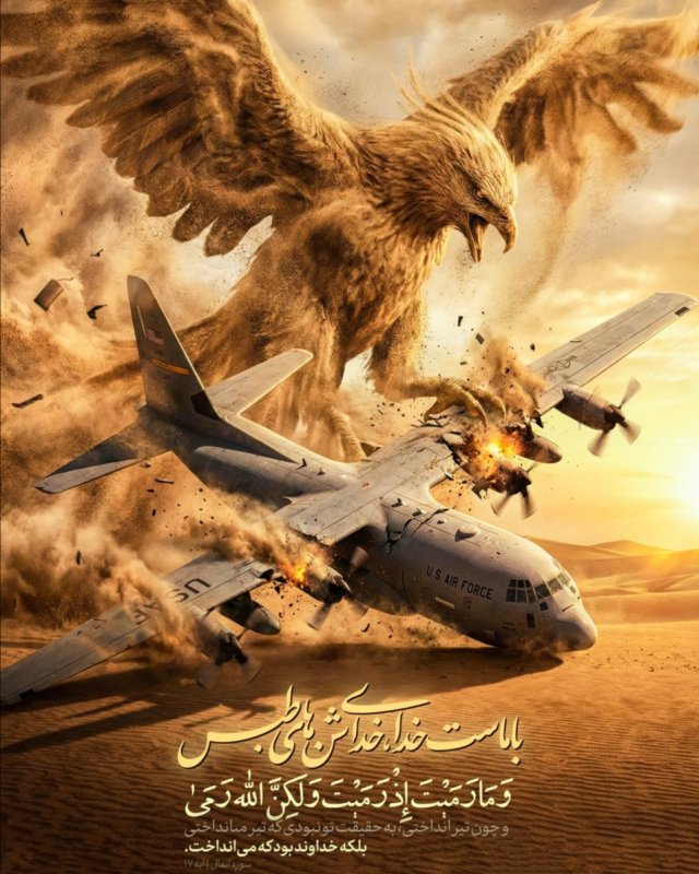 با ماست خدا
