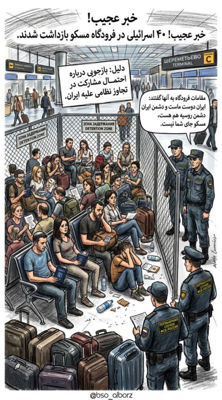 خبر عجیب