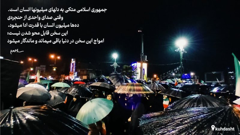 #دوپیام‌ازدوامام