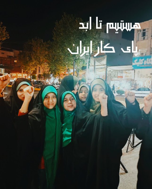 پای کار ایران