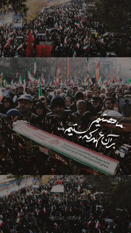 ما هستیم!