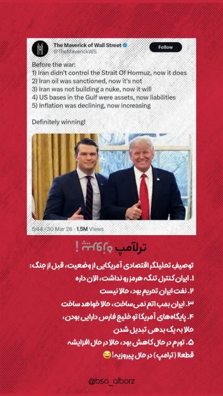 پیروزی قلابی...