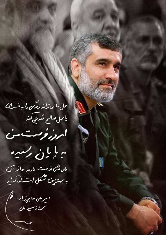 وصیت نامه شهید حاجی زاده