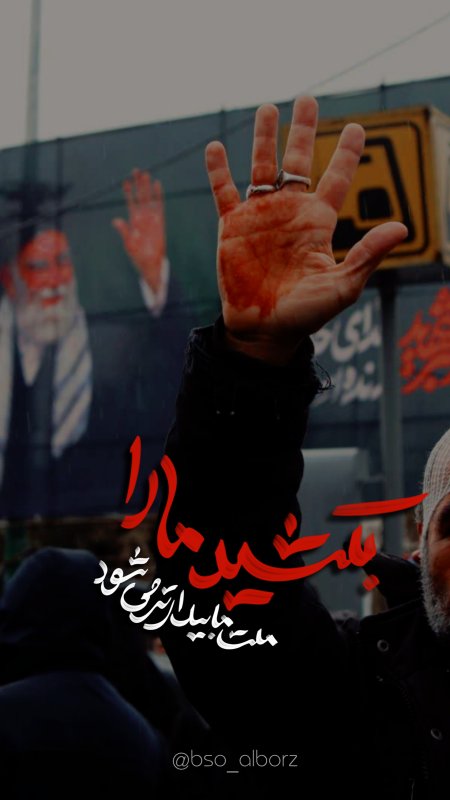 ملت شهادت!