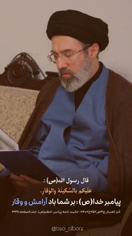 آقامجتبی