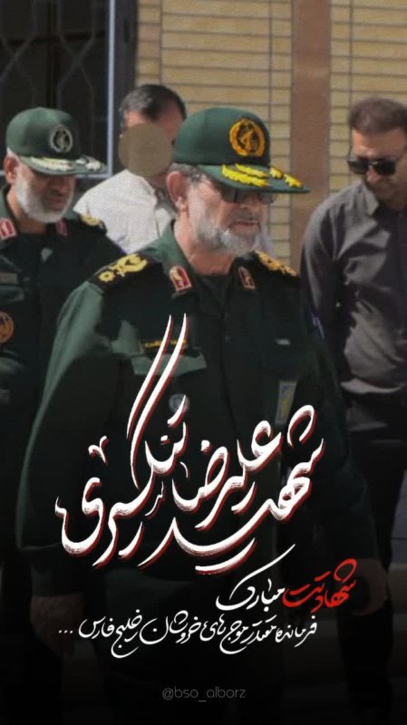 شهید تنگسیری