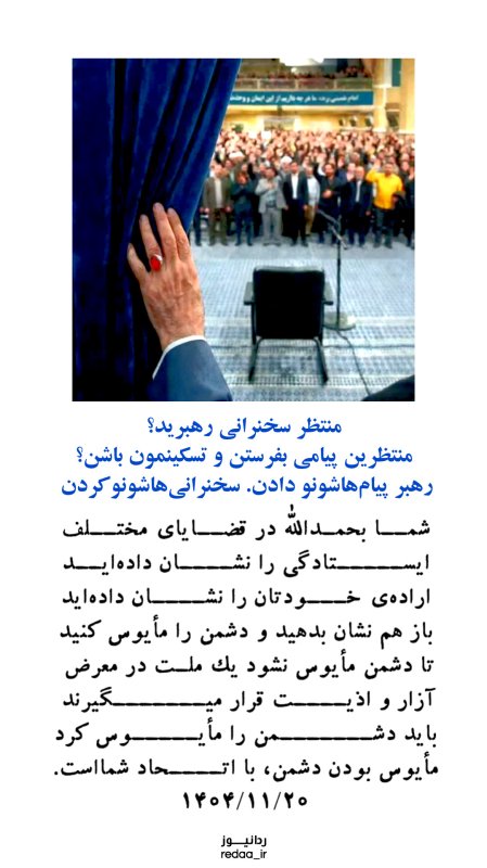 پیام رهبر شهید به شما