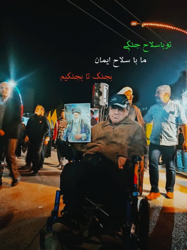 سلاح ایمان