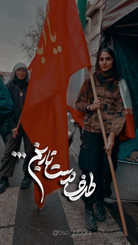 طرف درست تاریخ...