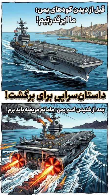 یمن قدرتمند...