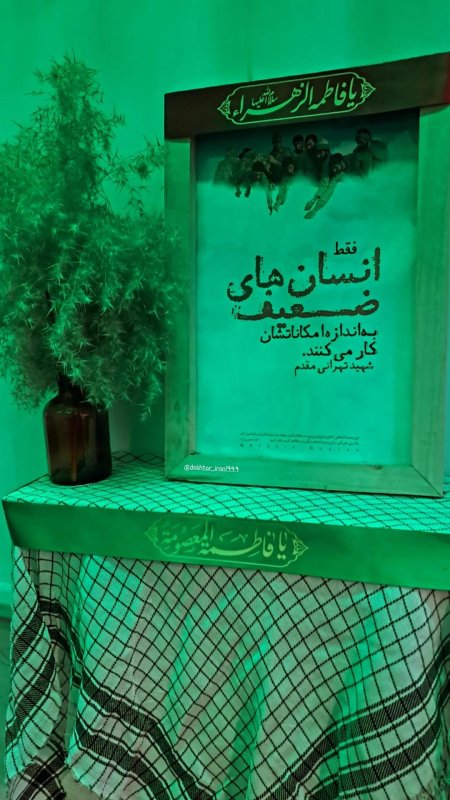 فقط انسان های ضعیف به اندازه امکاناتشان کار می کنند