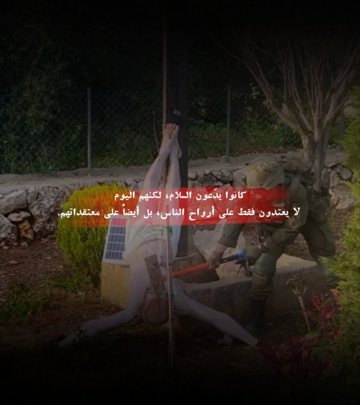 🔺آنها کسانی بودند که ادعای طرفداری از صلح را داشتند، اما امروز نه تنها به جان مردم، بلکه به باورهای آنها نیز حمله می‌کنند  🔶تولید محتوا به سه زبان عربی ، انگلیسی ، اسپانیایی  🌍 | معاونت بین الملل بسیج دانشجویی استان لرستان   هیهات مدیا