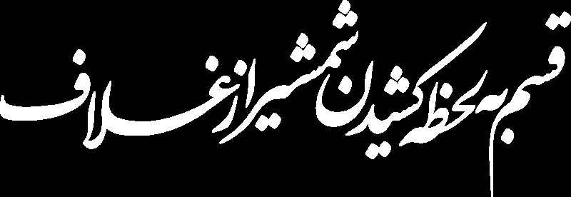 تایپو جنگی