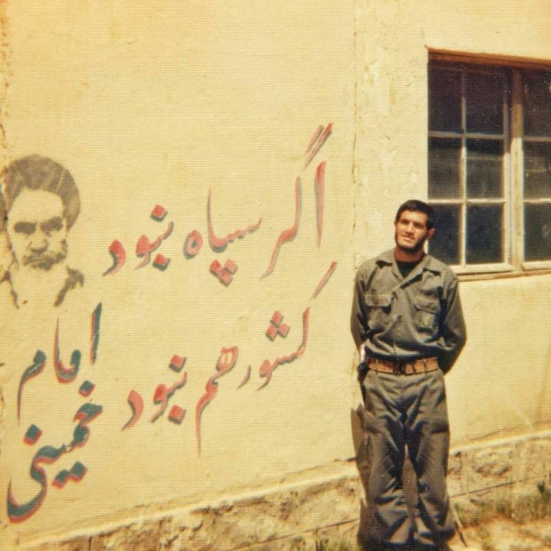 سپاه