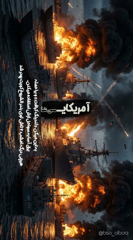 نابودی ...