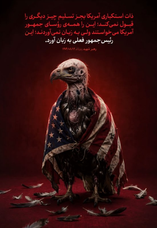 ذات استکبار